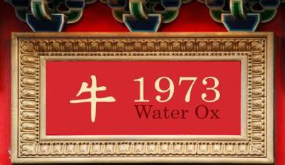 1973 Chinese Zodiac | Water Ox