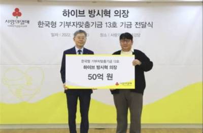Bang Si-Hyuk Donated $3.50 Million to the Community Chest of Korea to Aid Poor Teens