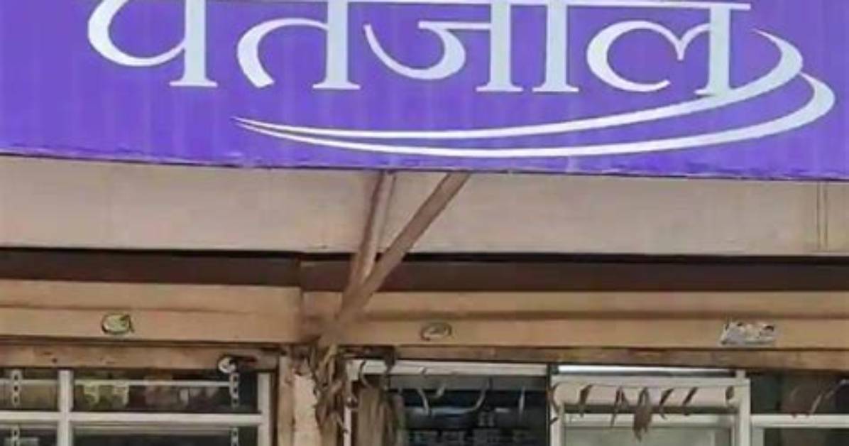 Diabetic Youth Duped by Fake Patanjali Website