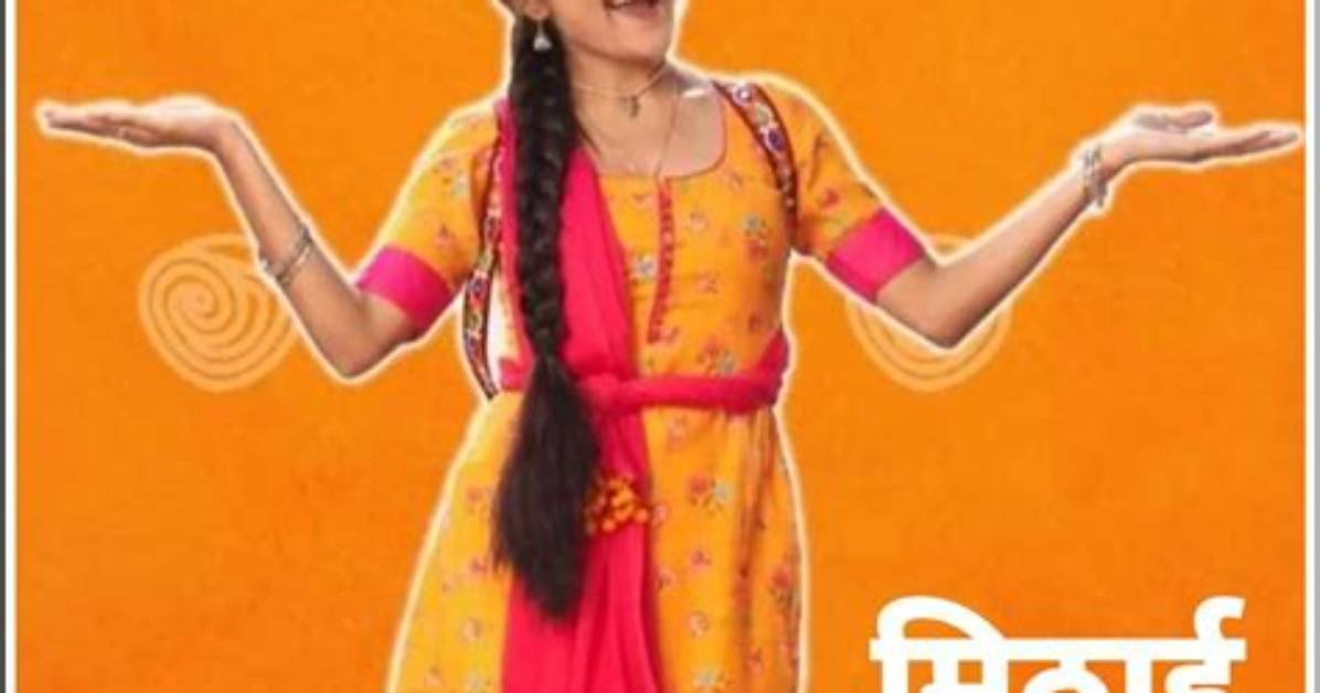 Mithai 22Nd September 2022 Written Update: Sid Plans a Surprise Birthday Celebration for Mithai