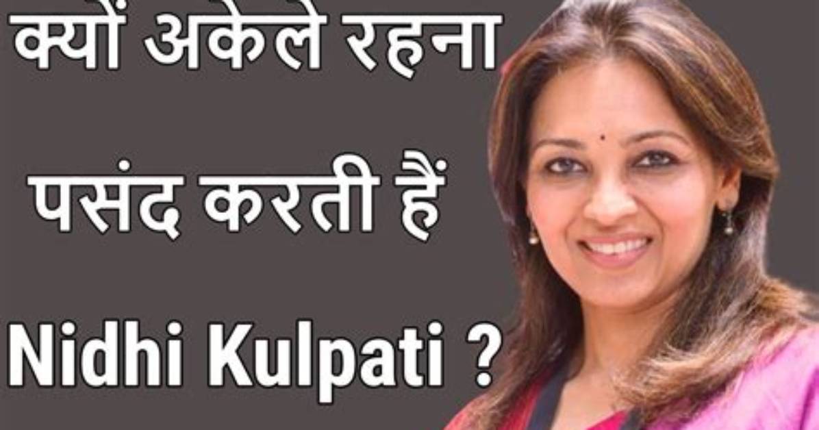Nidhi Kulpati Bio (Wiki)