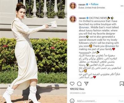 Rawan Bin Hussain Height, Weight, Net Worth, Age, Birthday, Wikipedia, Who, Instagram, Biography